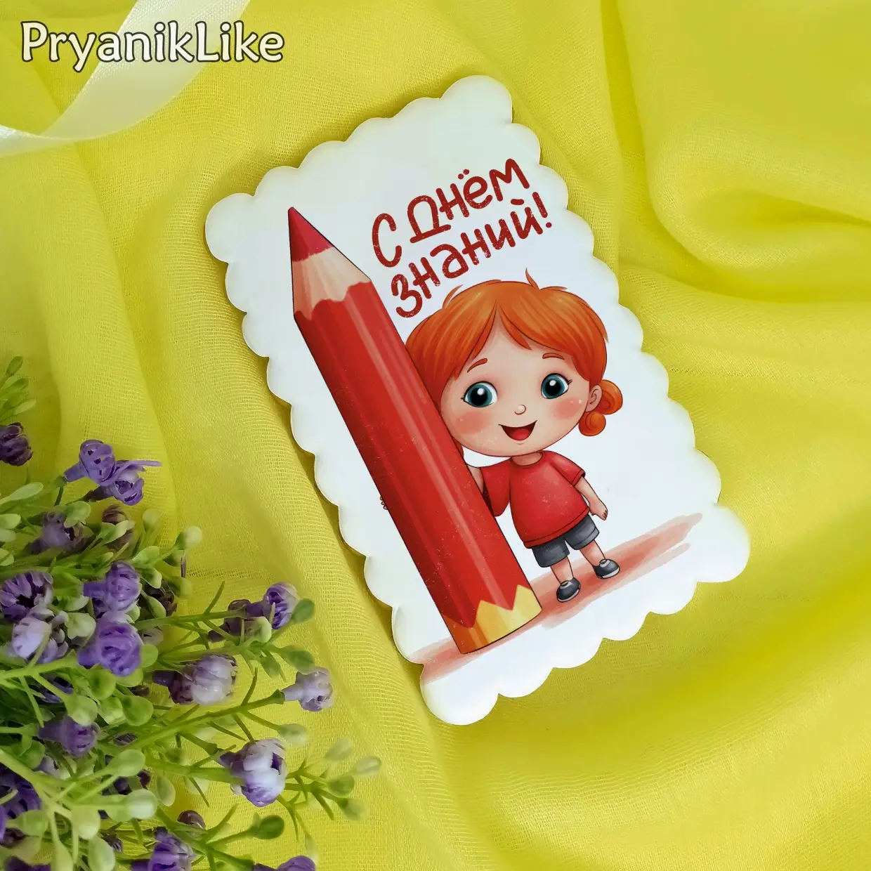 (2024) Здравствуй школа (ассорти)